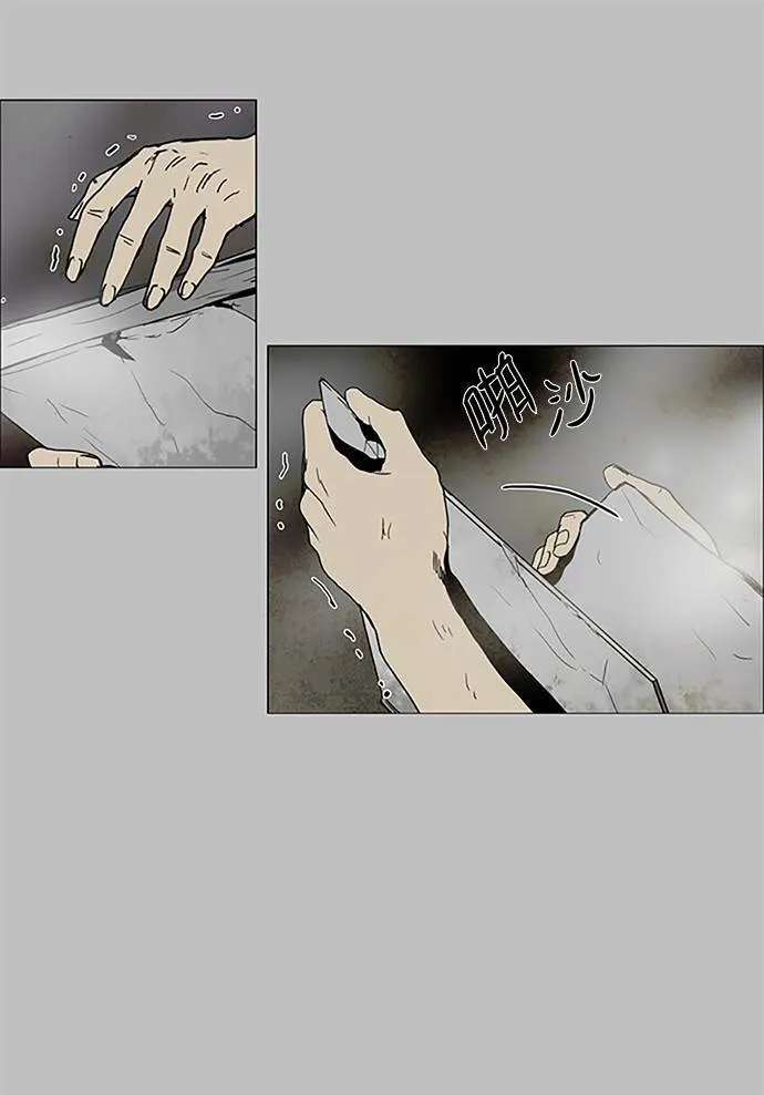 [第2部] 第81话 深红骑士 81 第28页