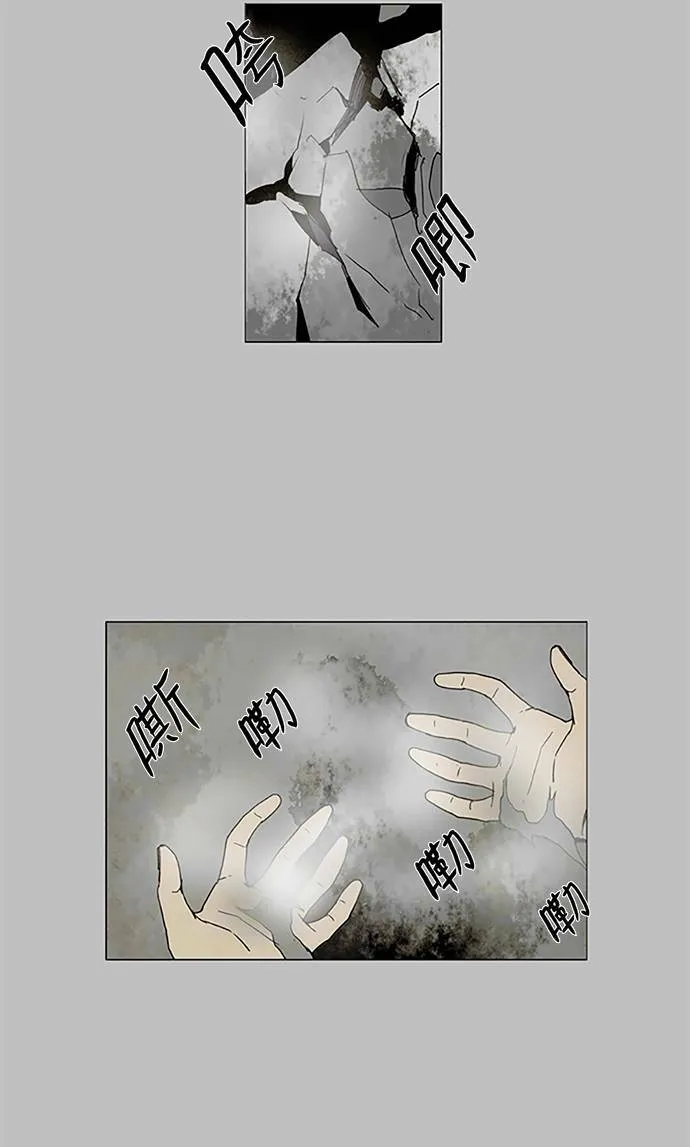 [第2部] 第81话 深红骑士 81 第29页