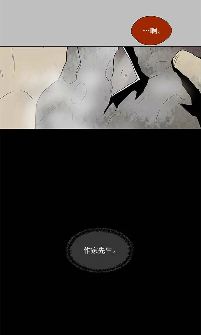 [第2部] 第81话 深红骑士 81 第31页