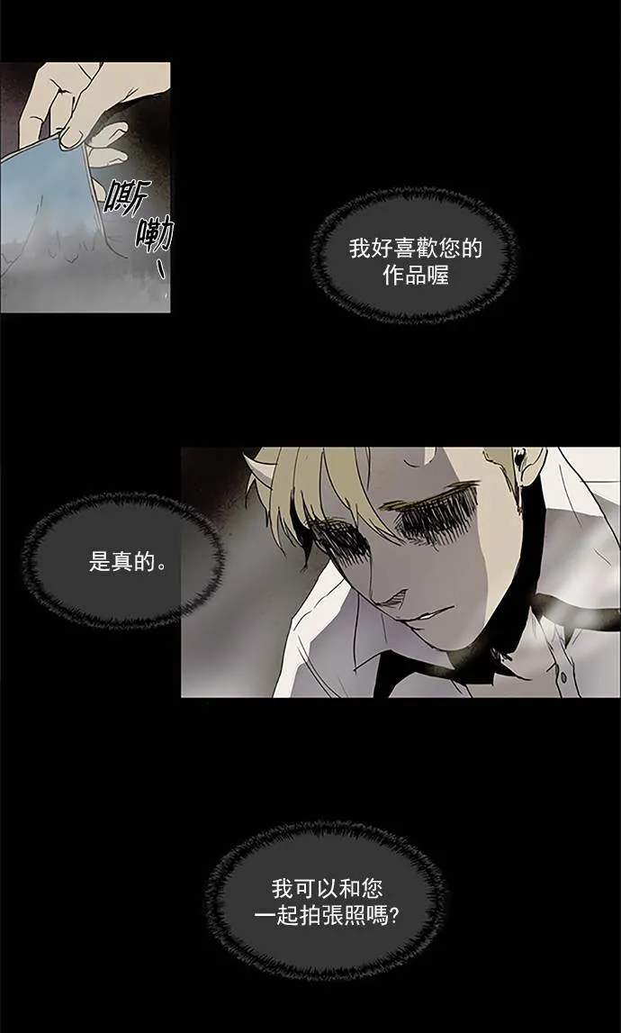 [第2部] 第81话 深红骑士 81 第32页