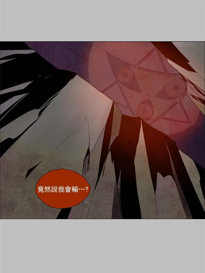 [第2部] 第82话 深红骑士 82 第7页
