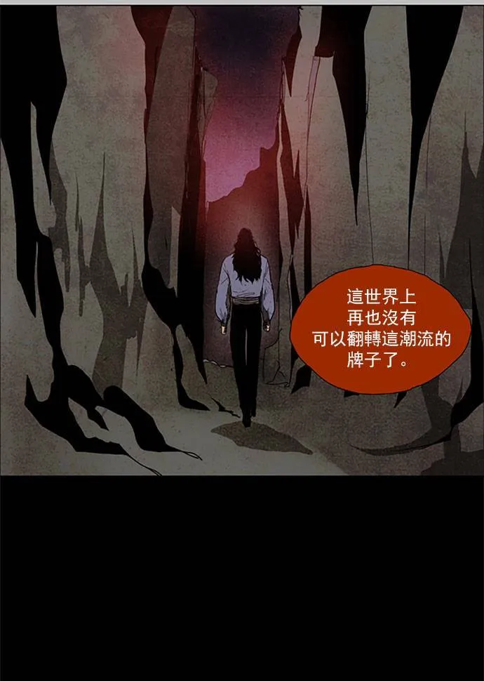 [第2部] 第82话 深红骑士 82 第9页
