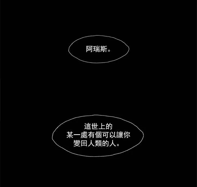 [第2部] 第82话 深红骑士 82 第11页