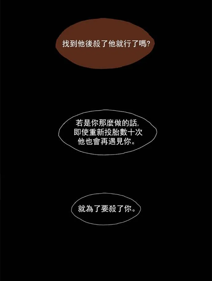[第2部] 第82话 深红骑士 82 第12页