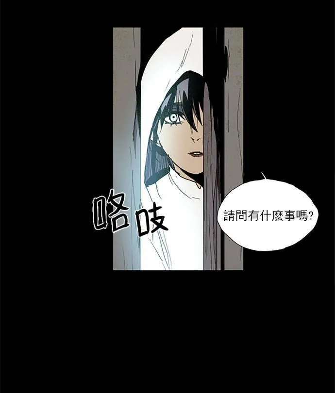 [第2部] 第82话 深红骑士 82 第15页