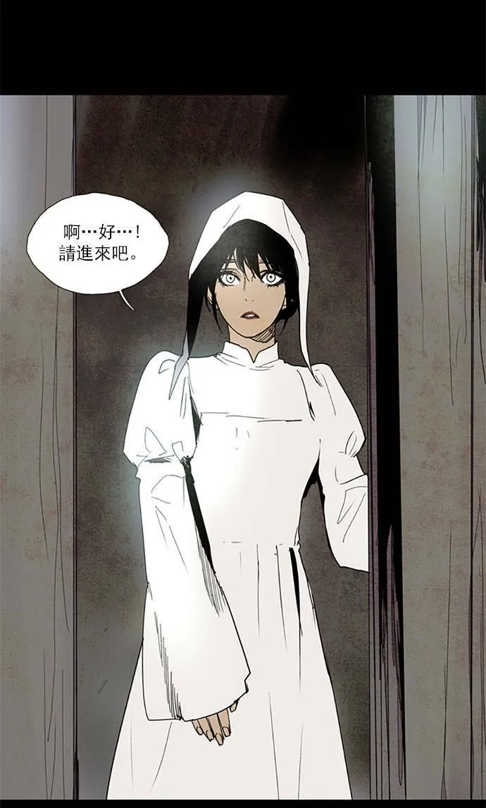 [第2部] 第82话 深红骑士 82 第17页