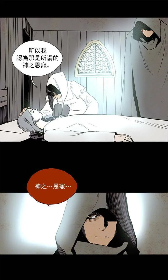 [第2部] 第82话 深红骑士 82 第21页