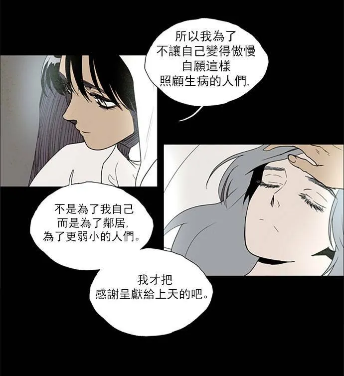 [第2部] 第82话 深红骑士 82 第22页