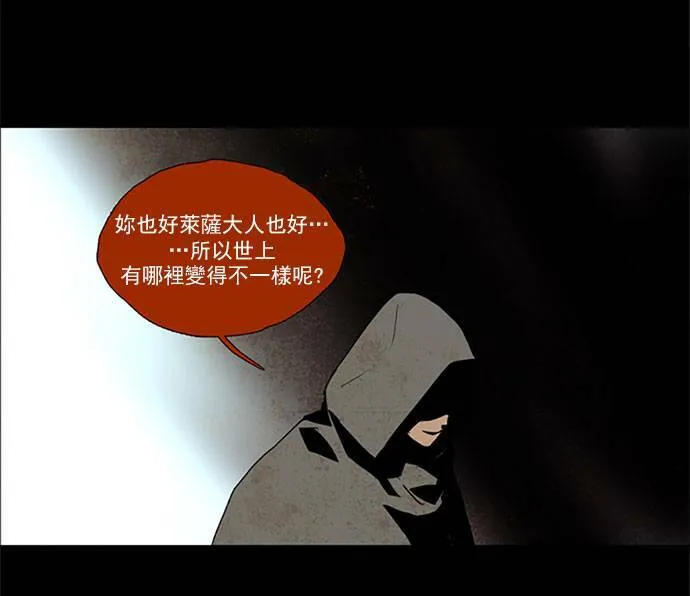 [第2部] 第82话 深红骑士 82 第23页