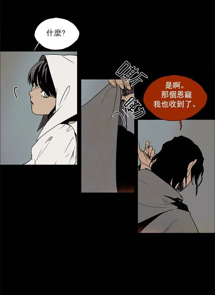 [第2部] 第82话 深红骑士 82 第24页