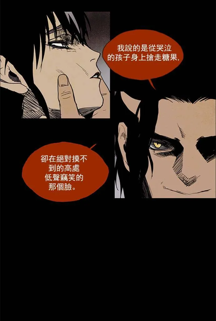 [第2部] 第82话 深红骑士 82 第30页