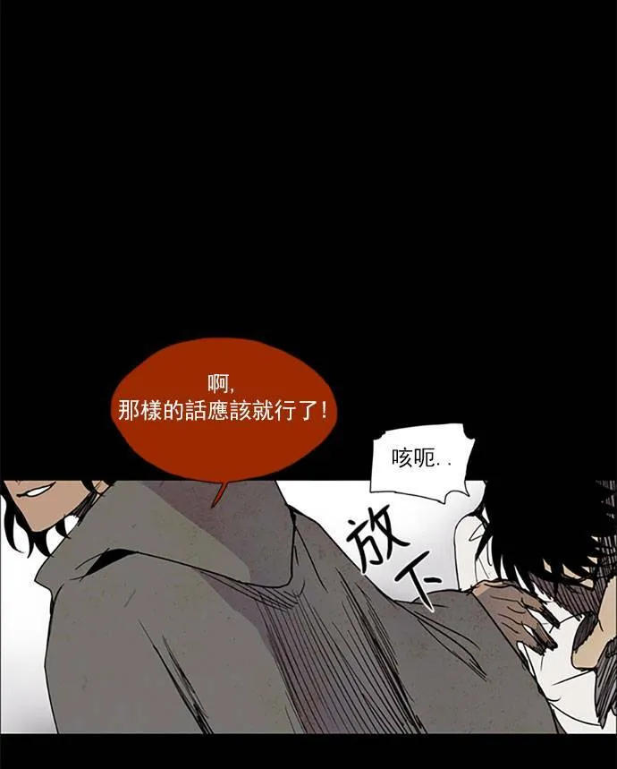 [第2部] 第82话 深红骑士 82 第32页
