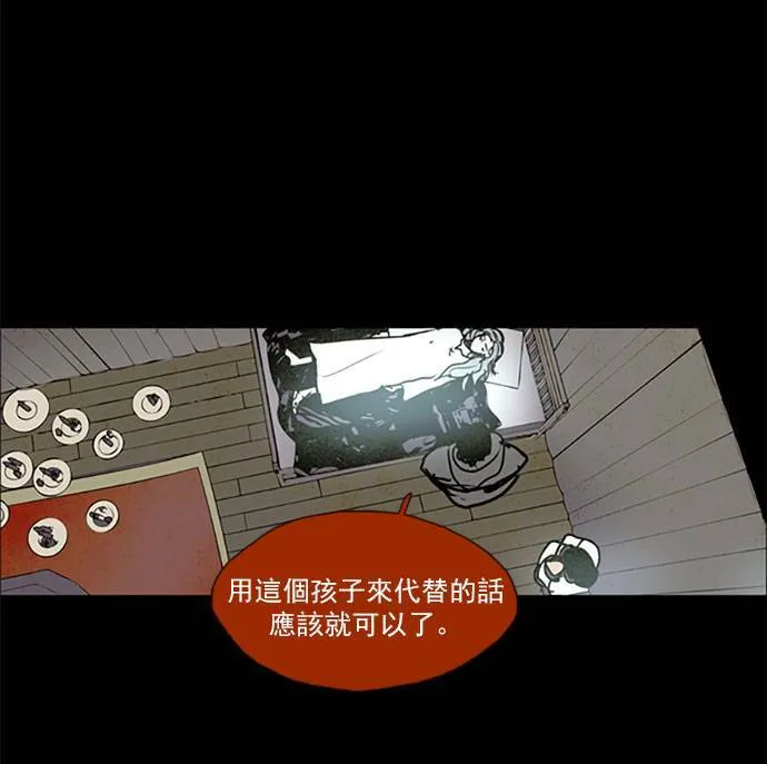 [第2部] 第82话 深红骑士 82 第33页