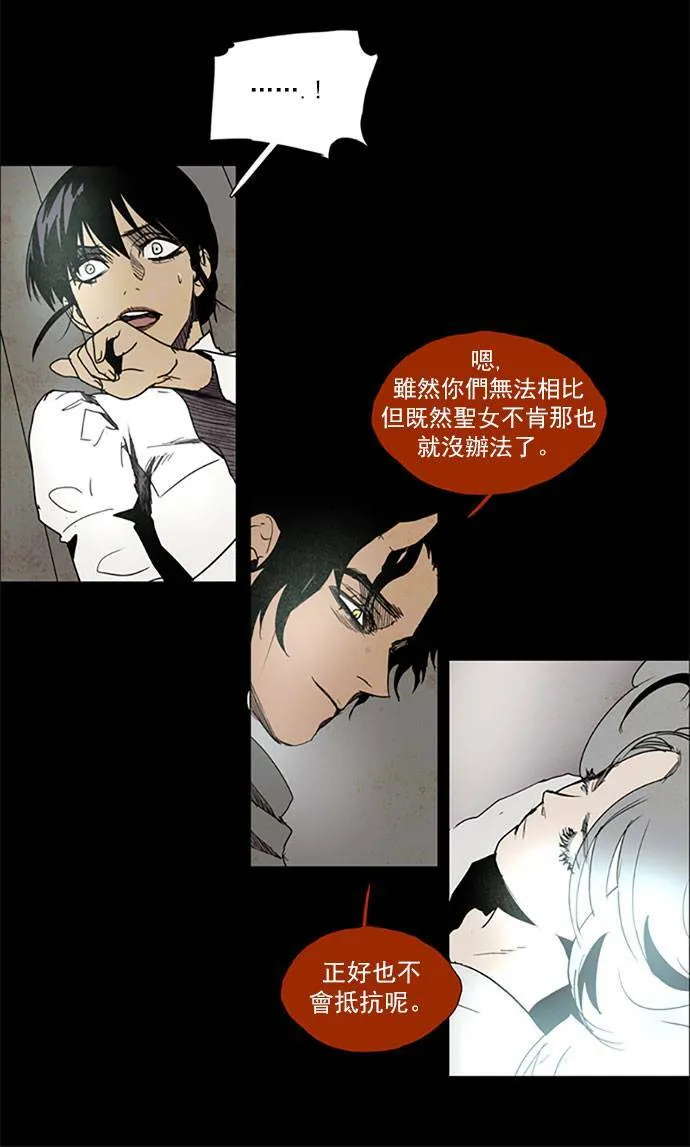 [第2部] 第82话 深红骑士 82 第34页