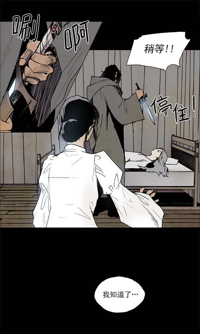 [第2部] 第82话 深红骑士 82 第35页
