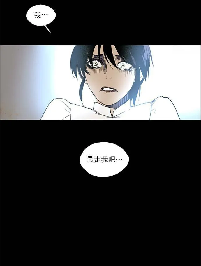[第2部] 第82话 深红骑士 82 第36页