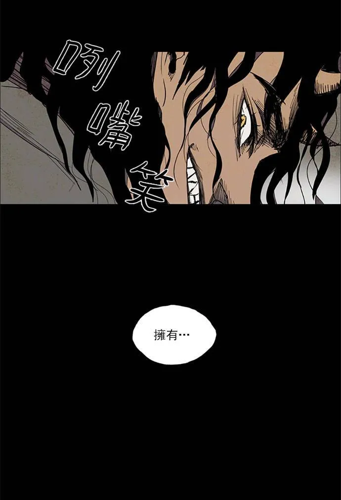 [第2部] 第82话 深红骑士 82 第37页