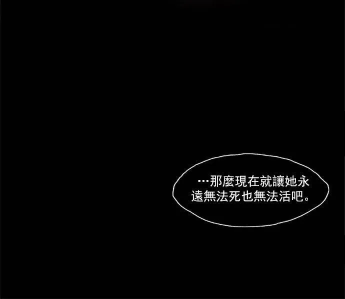 [第2部] 第82话 深红骑士 82 第41页