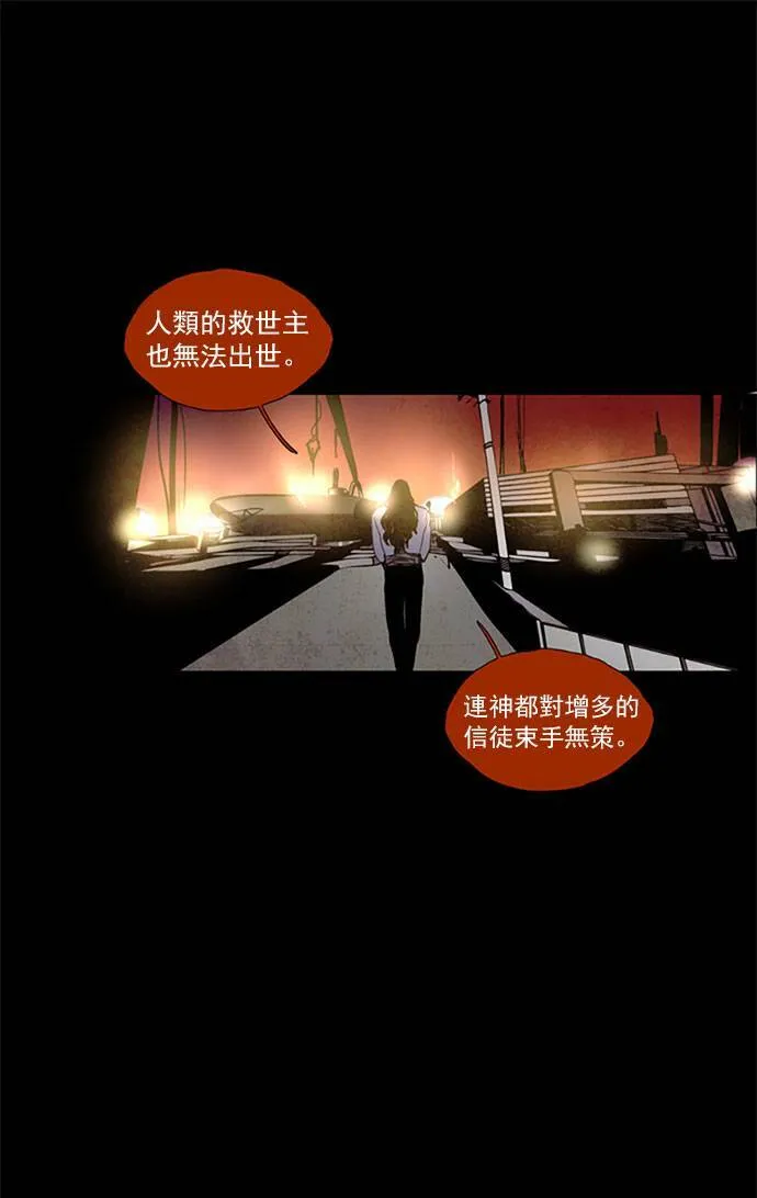 [第2部] 第82话 深红骑士 82 第42页