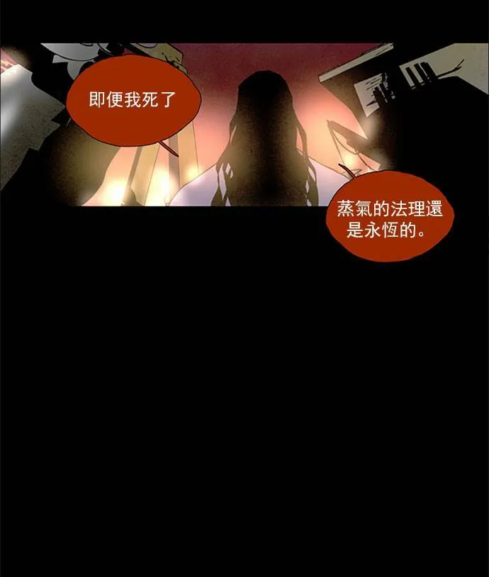 [第2部] 第82话 深红骑士 82 第43页