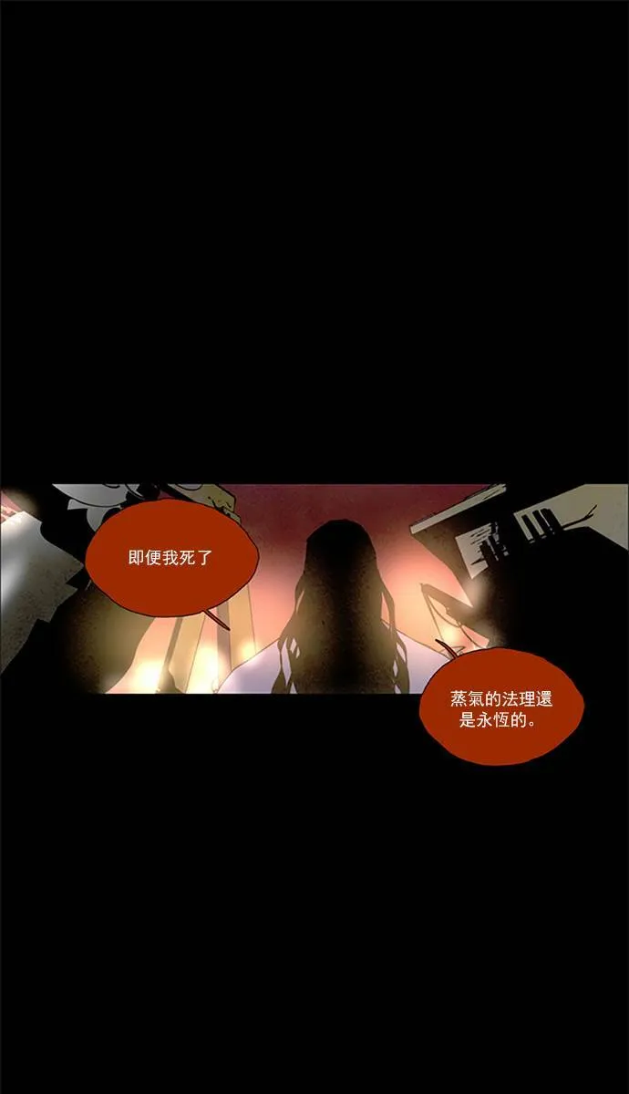 [第2部] 第82话 深红骑士 82 第46页