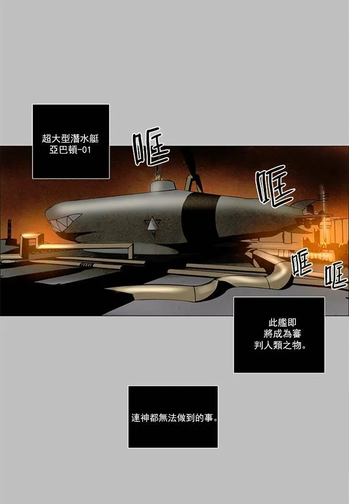 [第2部] 第83话 深红骑士 83 第4页