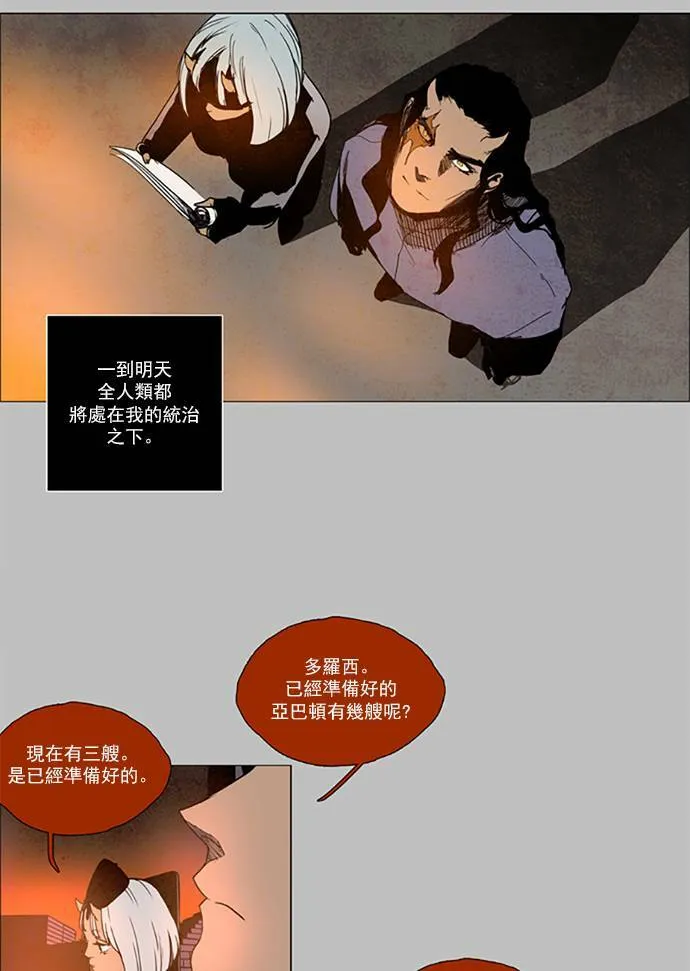 [第2部] 第83话 深红骑士 83 第5页