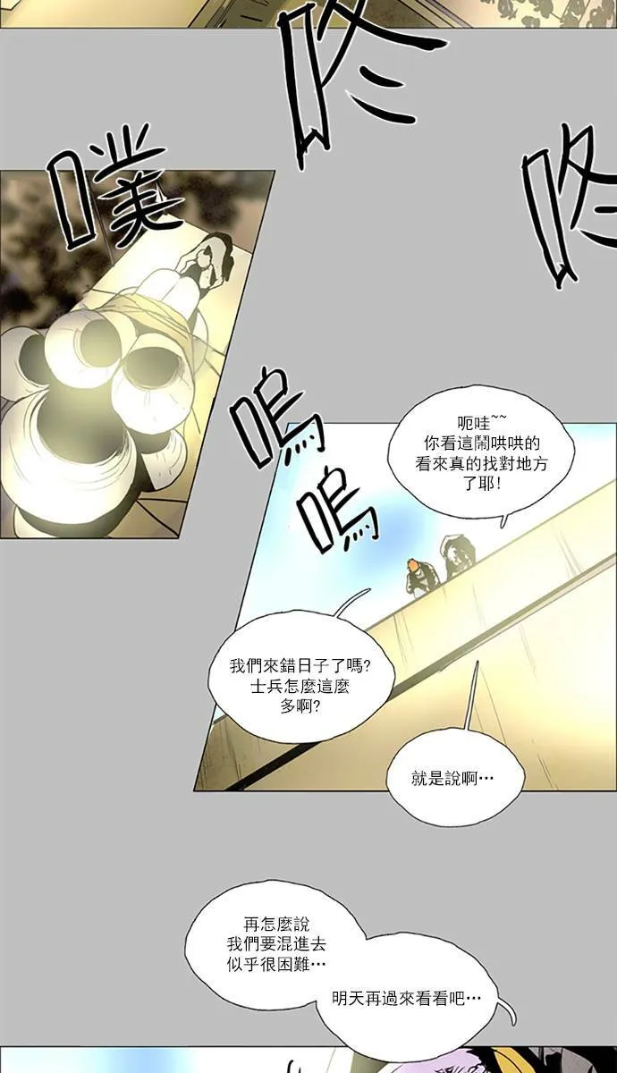 [第2部] 第83话 深红骑士 83 第9页