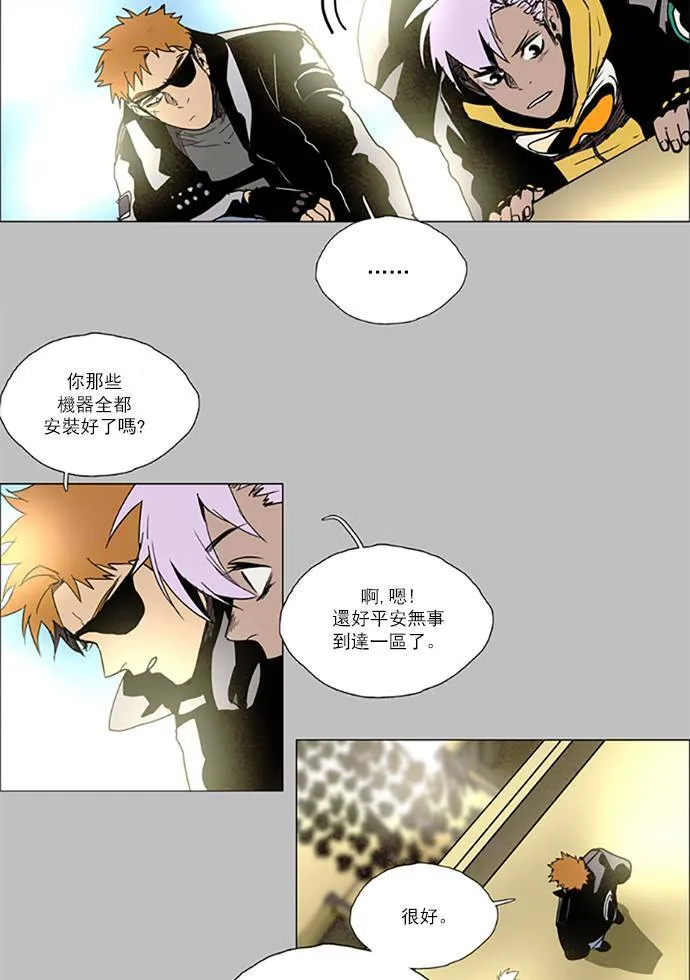[第2部] 第83话 深红骑士 83 第10页