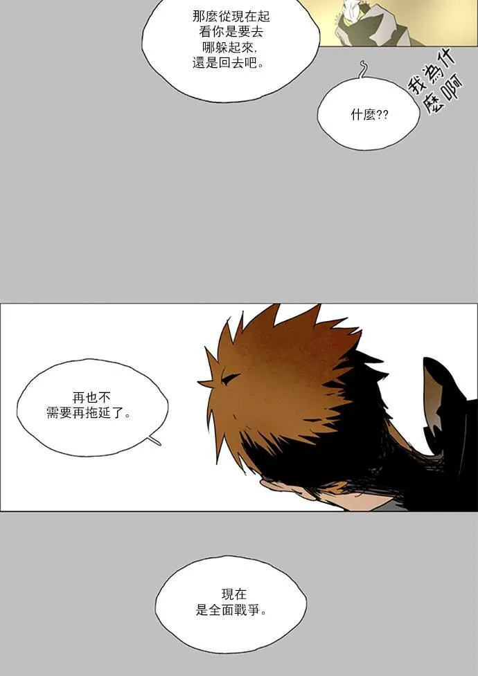 [第2部] 第83话 深红骑士 83 第11页