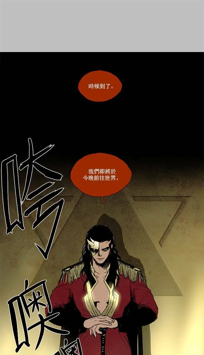 [第2部] 第83话 深红骑士 83 第13页