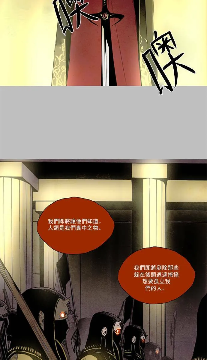 [第2部] 第83话 深红骑士 83 第14页