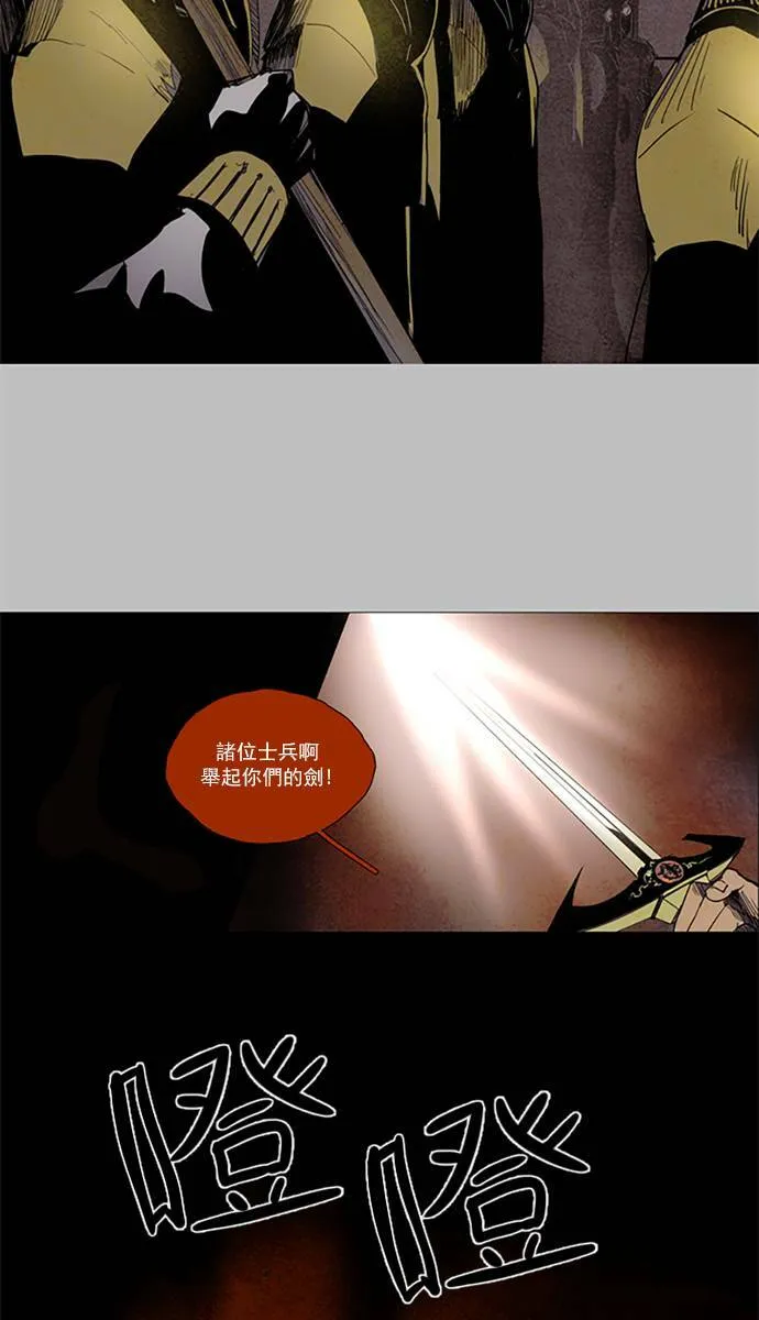 [第2部] 第83话 深红骑士 83 第15页