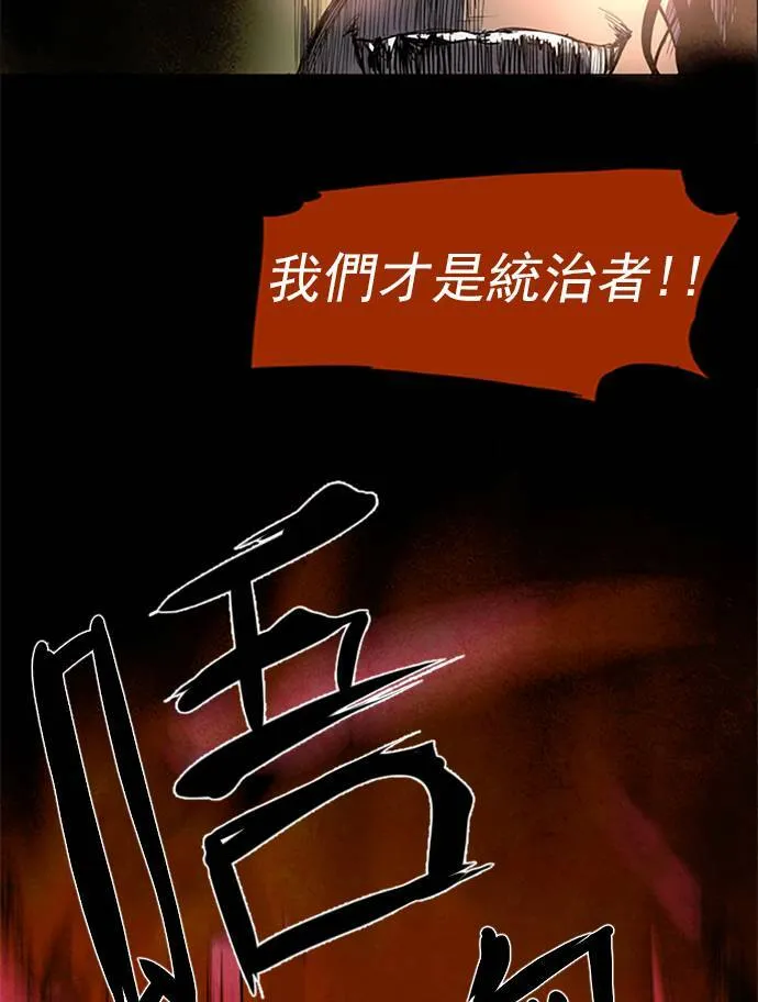 [第2部] 第83话 深红骑士 83 第17页