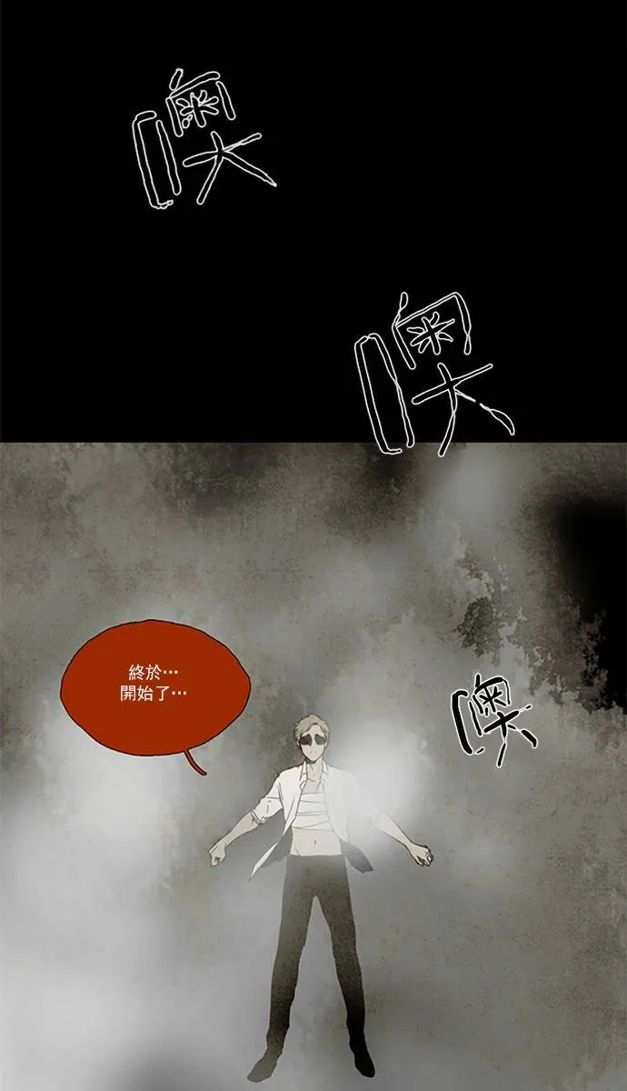 [第2部] 第83话 深红骑士 83 第19页