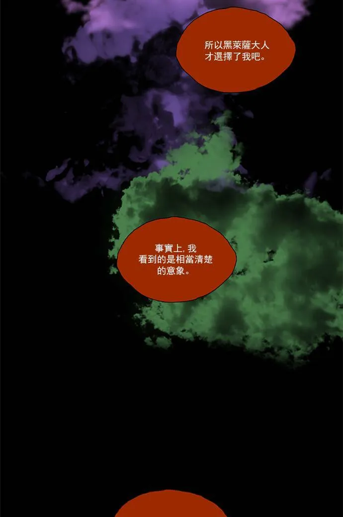 [第2部] 第83话 深红骑士 83 第21页