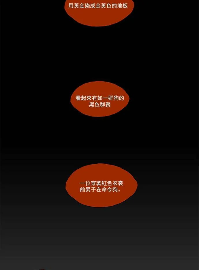 [第2部] 第83话 深红骑士 83 第22页