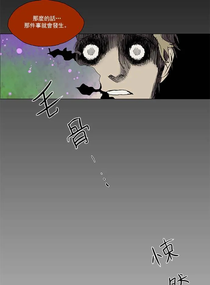 [第2部] 第83话 深红骑士 83 第23页