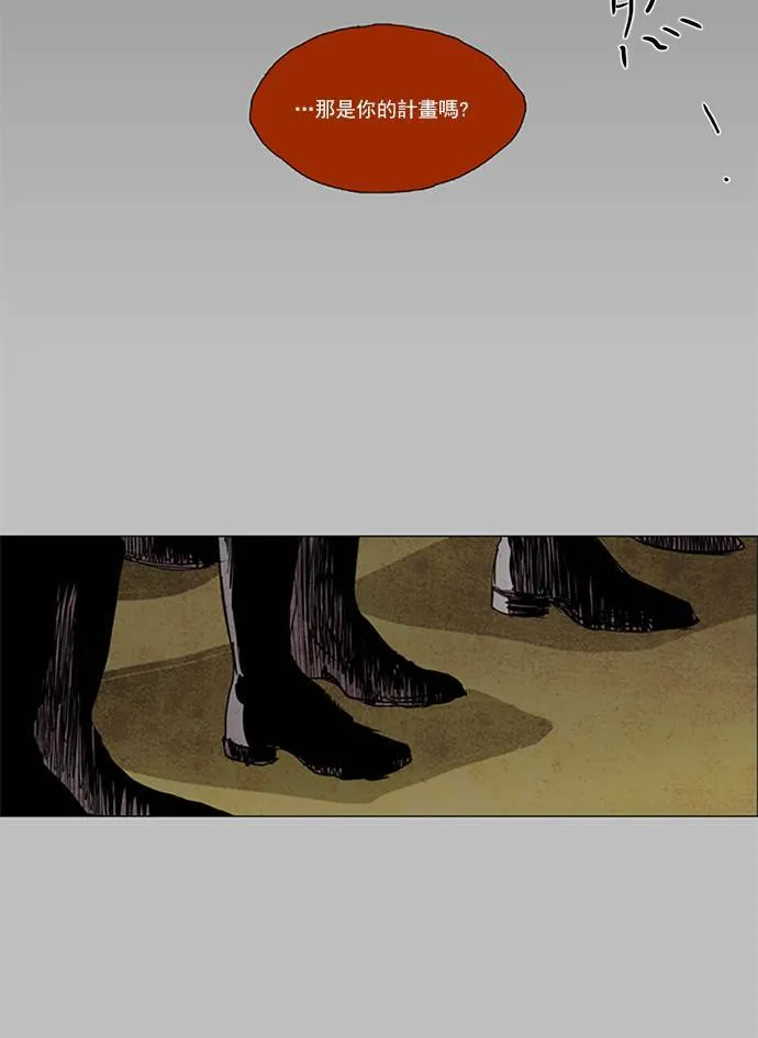 [第2部] 第83话 深红骑士 83 第24页
