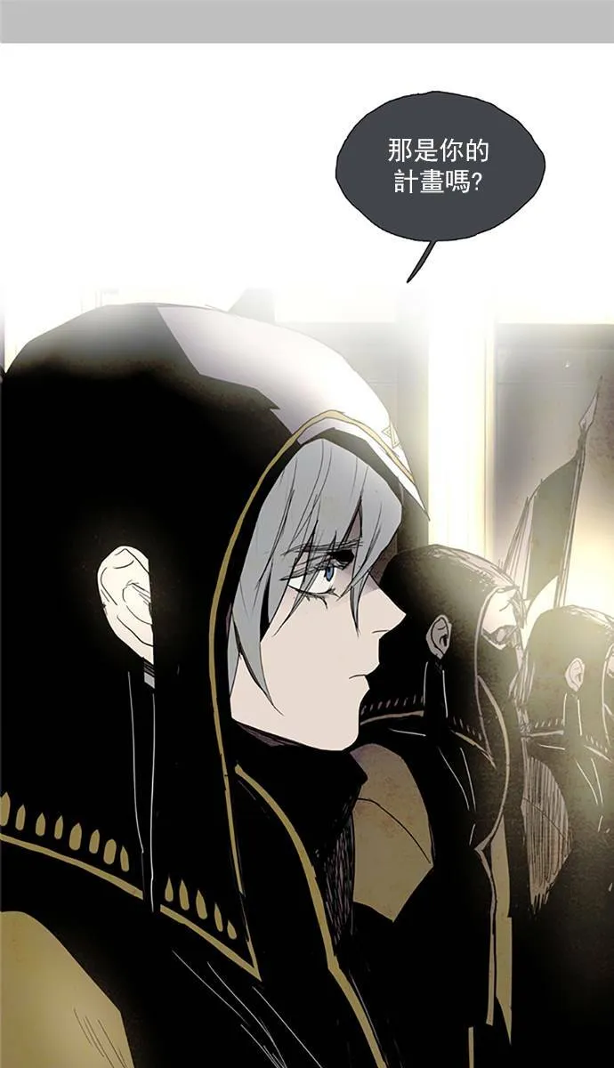 [第2部] 第83话 深红骑士 83 第25页