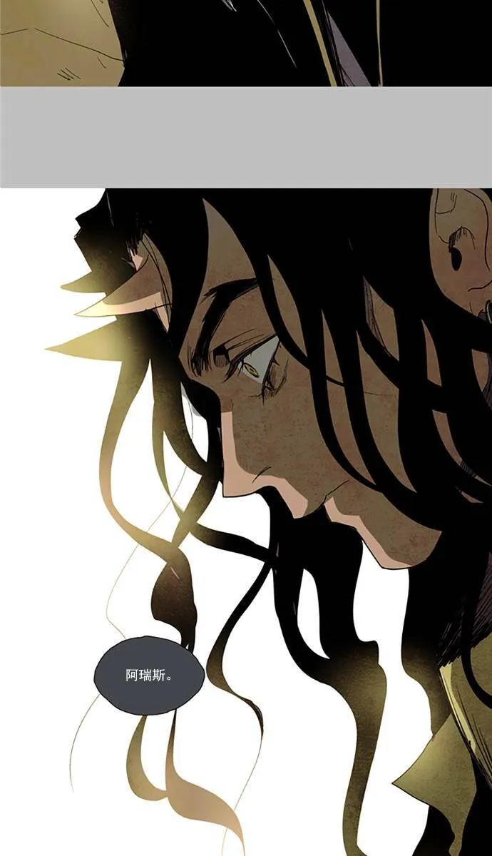 [第2部] 第83话 深红骑士 83 第26页