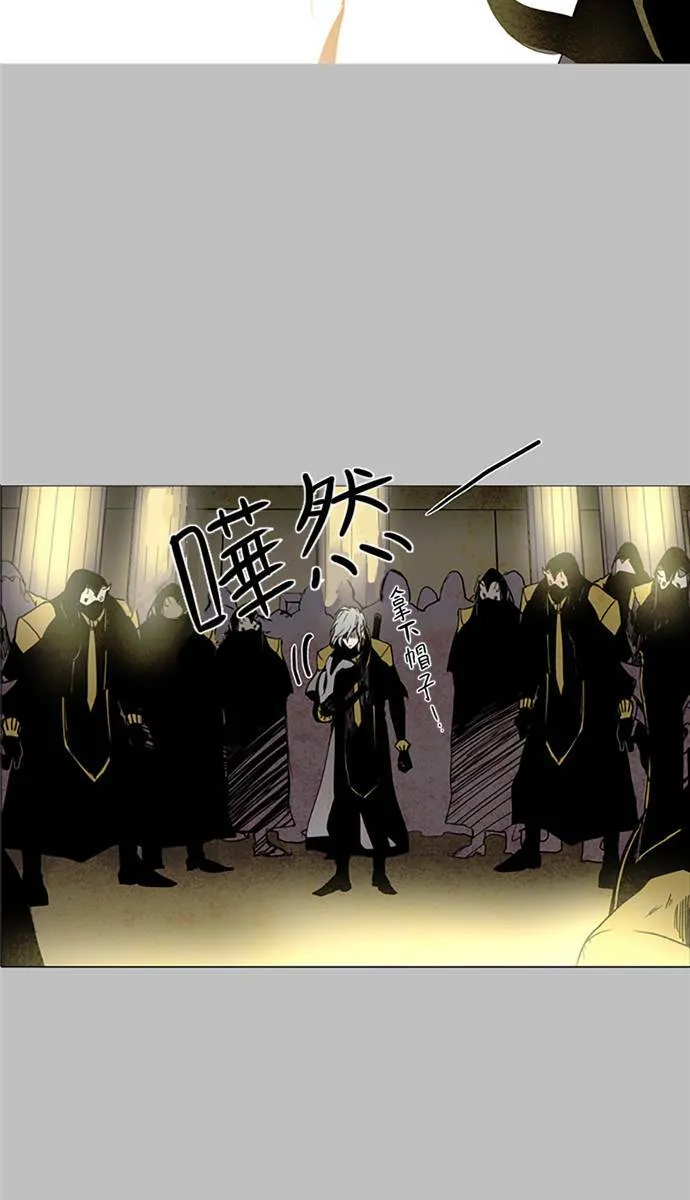 [第2部] 第83话 深红骑士 83 第27页
