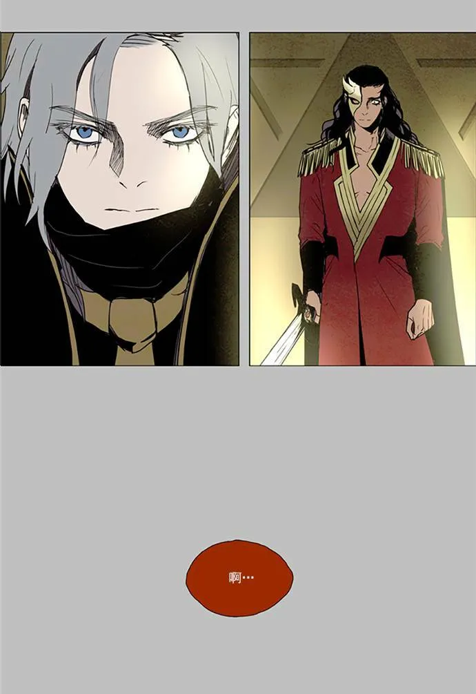 [第2部] 第83话 深红骑士 83 第28页