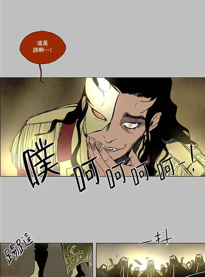 [第2部] 第83话 深红骑士 83 第29页