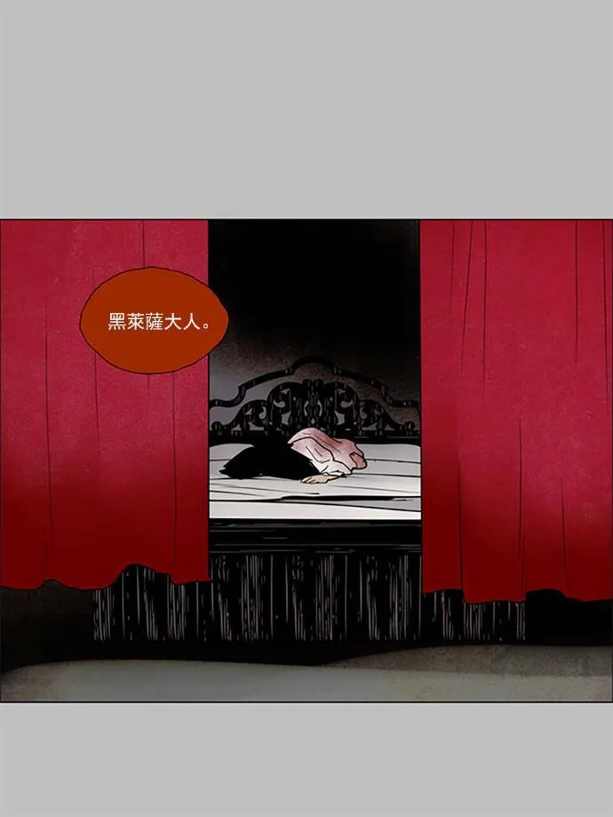 [第2部] 第84话 深红骑士 84 第6页