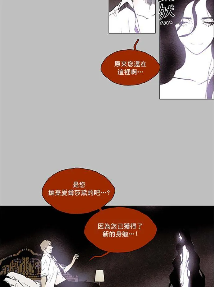 [第2部] 第84话 深红骑士 84 第11页