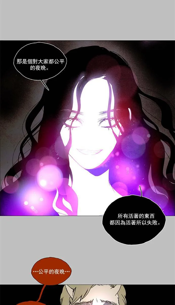 [第2部] 第84话 深红骑士 84 第13页