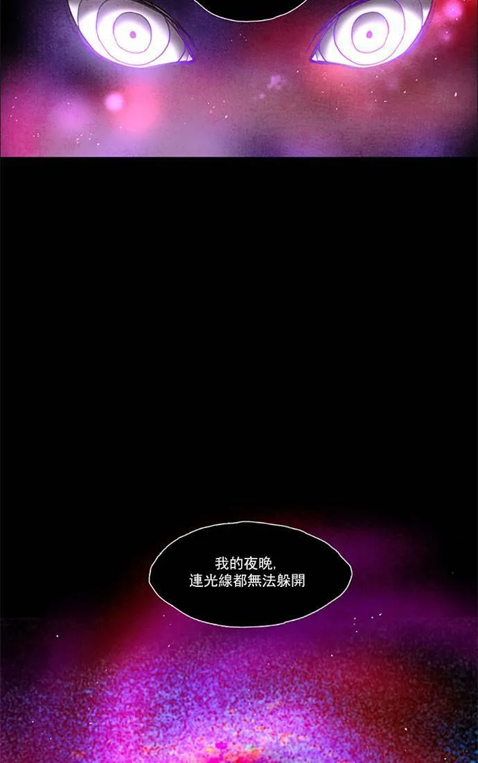 [第2部] 第84话 深红骑士 84 第15页