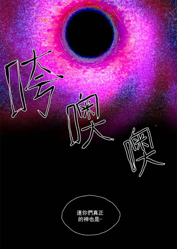 [第2部] 第84话 深红骑士 84 第16页
