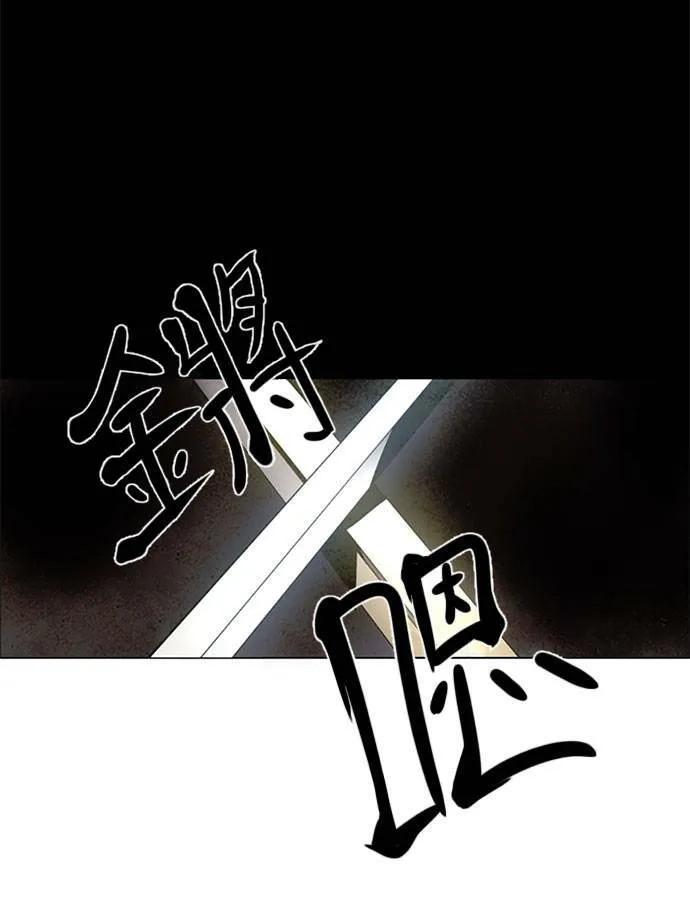 [第2部] 第84话 深红骑士 84 第17页
